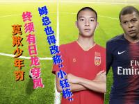 爱游戏体育在线入口不要犹豫了！20岁日本小将加盟热刺，19岁王钰栋需及早为留洋打算的简单介绍