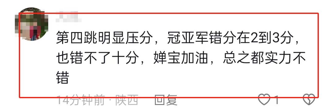 爱游戏体育入口-除了年总亚军，清清已经把所有能拿的亚军都给拿到了(清清三个亚军)