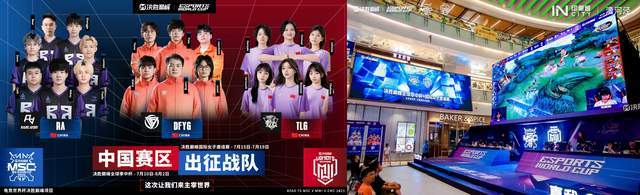 包含盛夏激战来袭！中国电竞俱乐部集结出征2025电竞世界杯的词条