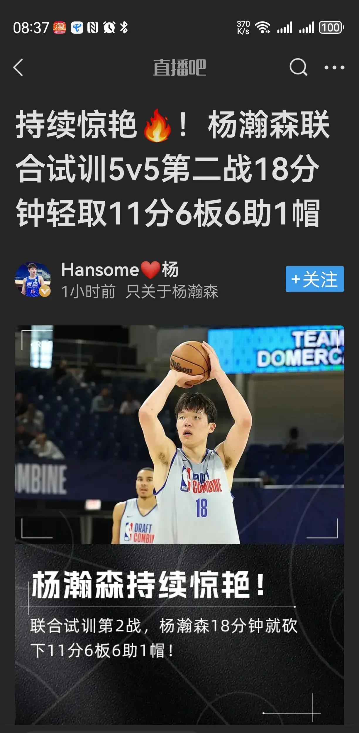 关于稳住心态！杨瀚森持球单打被吹进攻犯规，表情略显无措的信息