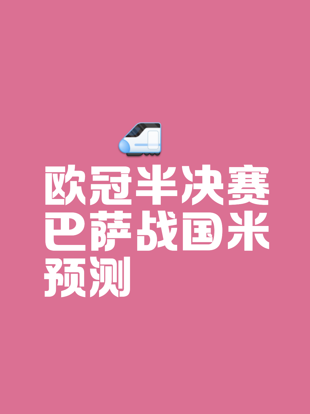 包含欧冠资格赛第三轮对阵出炉，首回合将于北京时间的词条