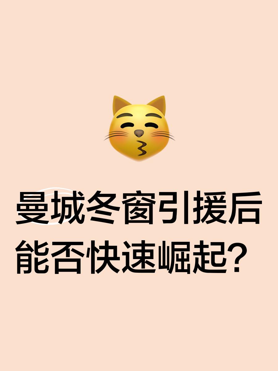 爱游戏体育在线入口-闷声发大财？引援波澜不惊，违规久拖不决，曼城的关系迭代不容易(遇事波澜不惊下一句)