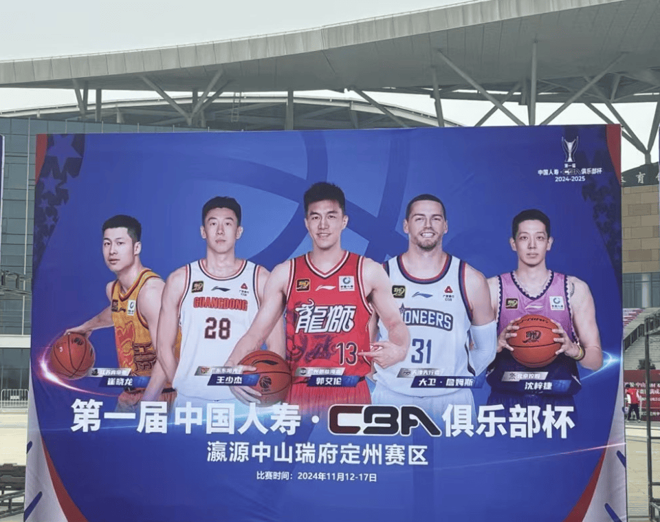 爱游戏体育在线-关于CBA俱乐部杯为CBA联赛提升商业开发水平提供支持的信息