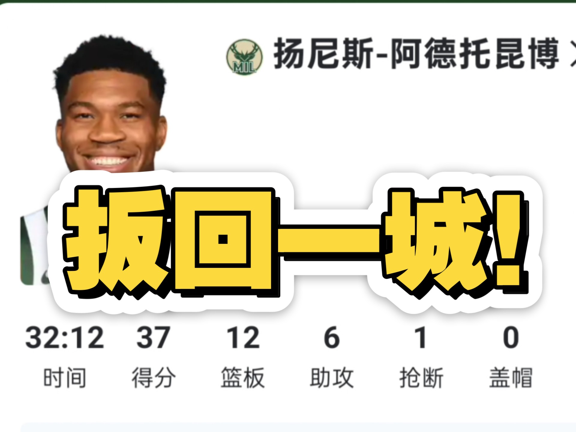爱游戏足球体育-雄鹿买断米西奇；据悉后者放弃了810万美元中的610万的简单介绍