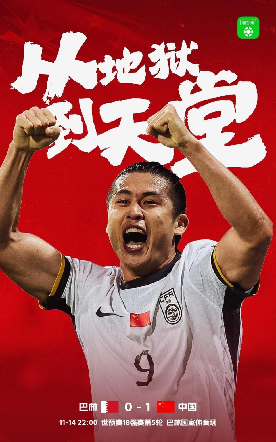 一场2-1绝杀，让中国队争冠起死回生，还送亚洲冠军2连败(12决赛)