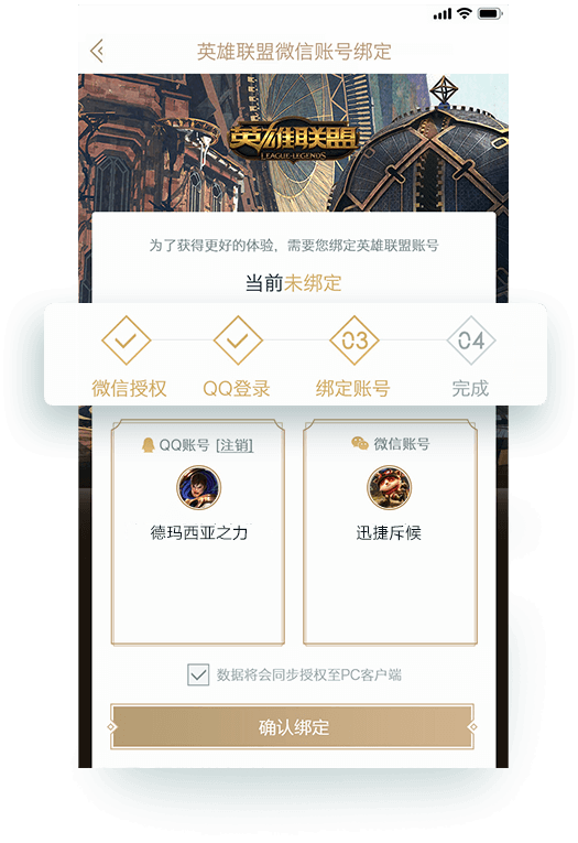 《英雄联盟》8月14日起全面开放微信登录功能(英雄联盟8月14日起全面开放微信登录功能是什么)