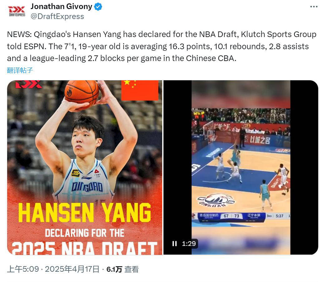 67人退出今年NBA选秀杨瀚森落选概率极低(宣布参加nba选秀)