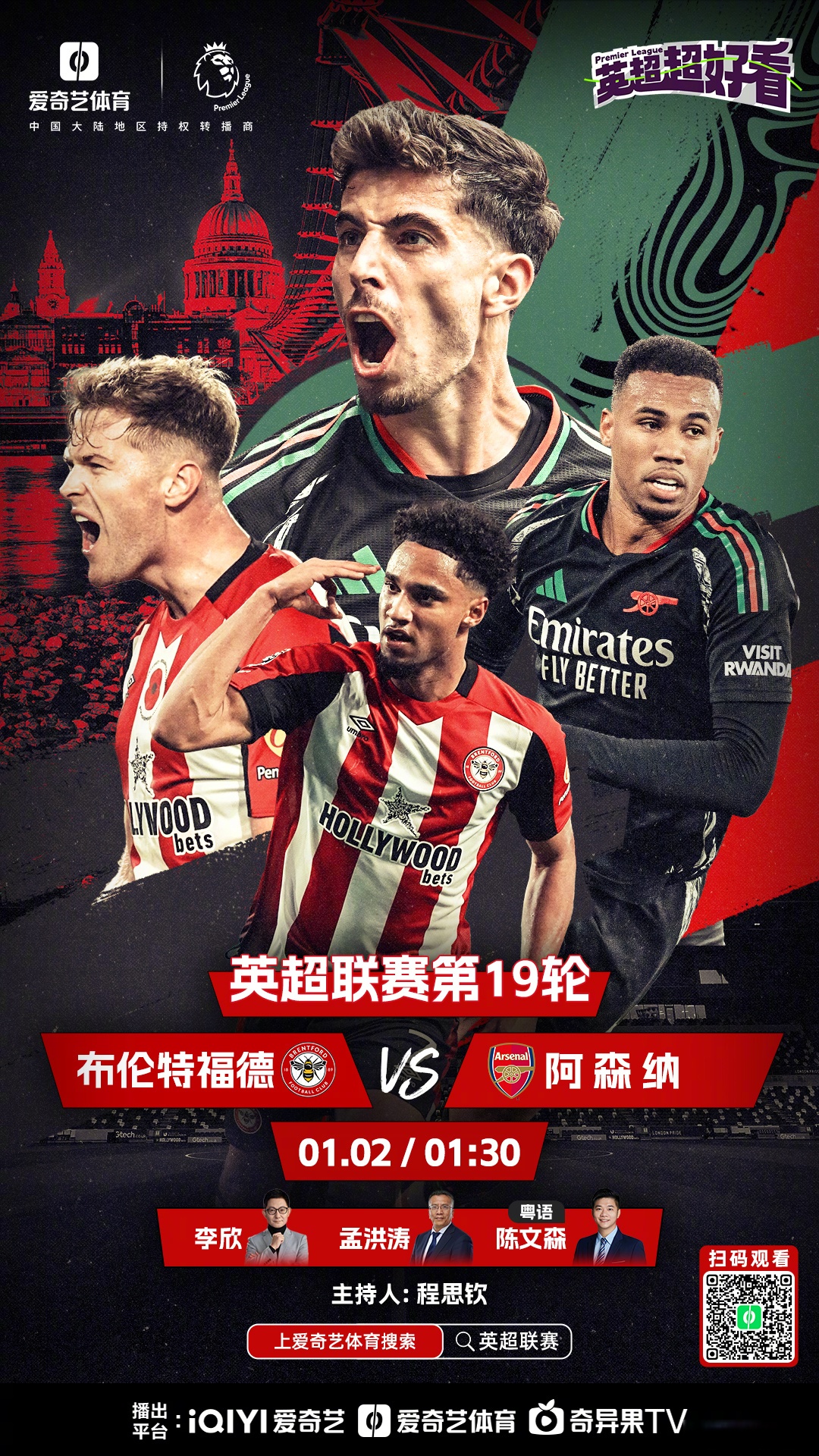 热刺英超客场3-0完胜曼联，孙兴慜传射闪耀老特拉福德的简单介绍