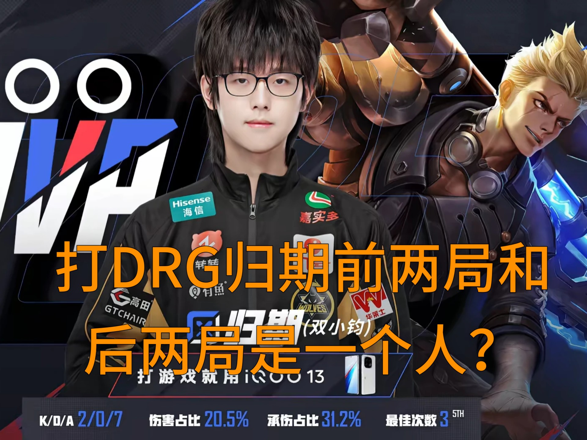 DRG背靠背迎战A组第一，老林率队能否击败狼队？(背靠背脸对脸所有人结局)