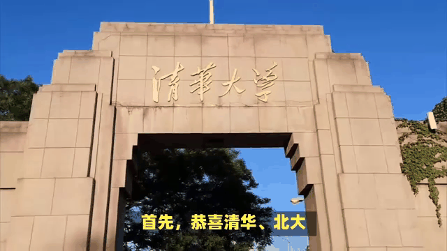 爱游戏-北大夺得队史第五冠、华侨大学亚军&amp;清华季军的简单介绍