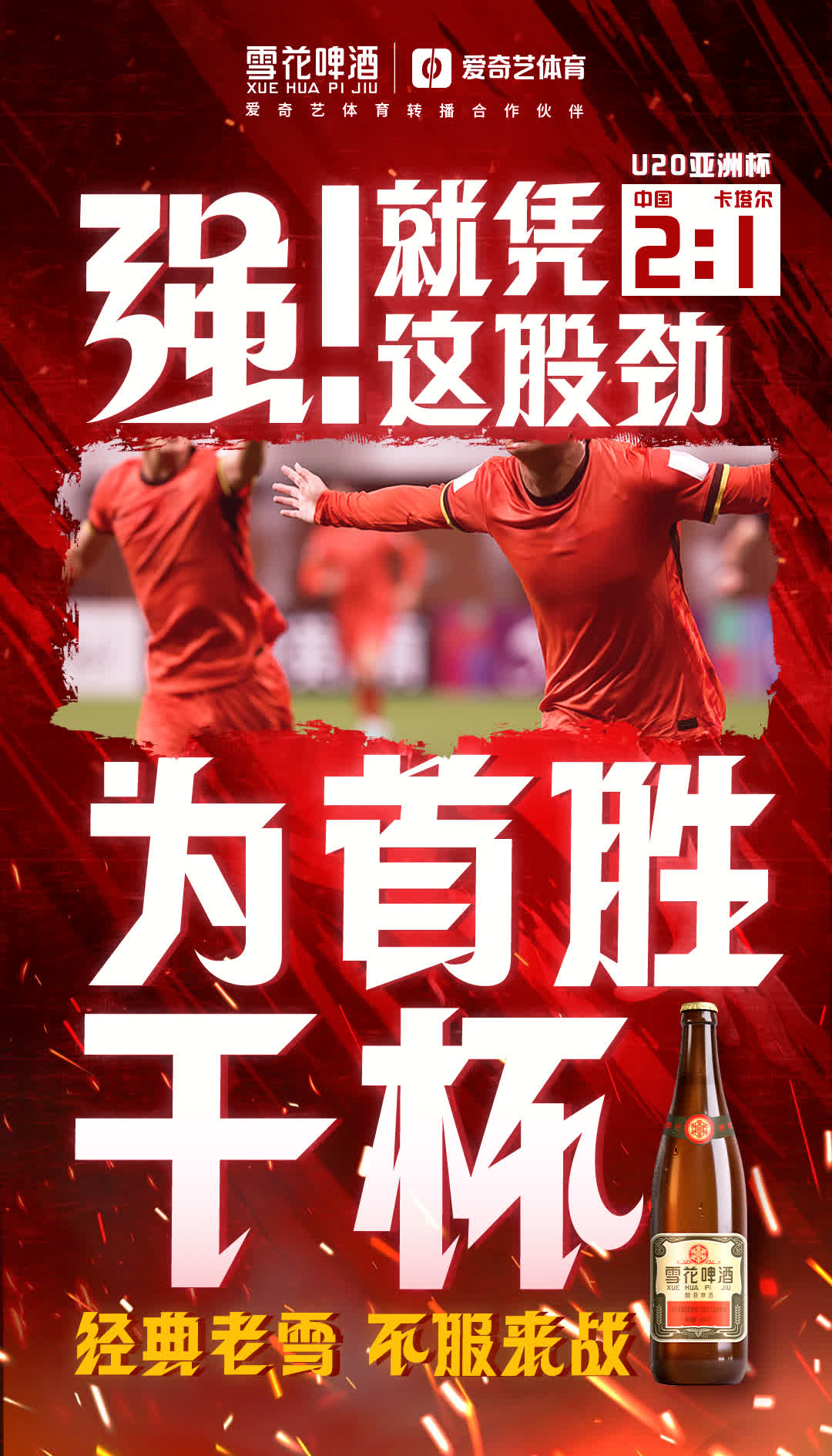 爱游戏体育官方-关于足坛强者再登广场，对手间火药味升温的信息