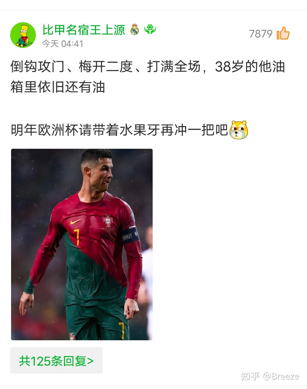 爱游戏-葡萄牙战胜对手，欧预赛比赛球队代言合作的简单介绍