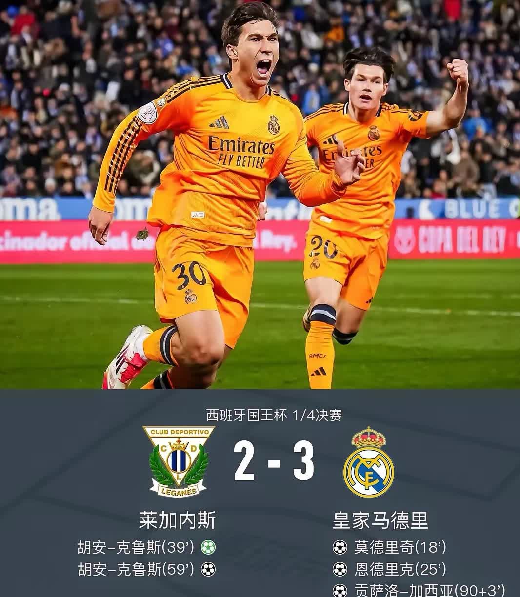 包含皇家马德里遭遇尴尬失利，排名下滑的词条