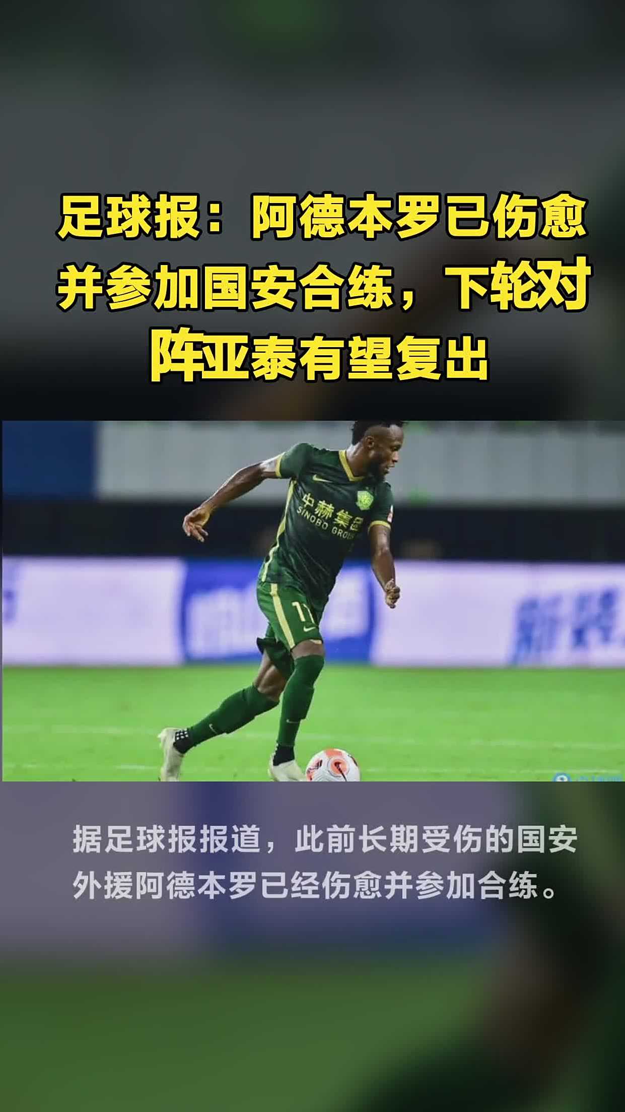 爱游戏体育在线-中场核心伤愈复出，永昌期待重回胜利走向(永昌球队最新信息)