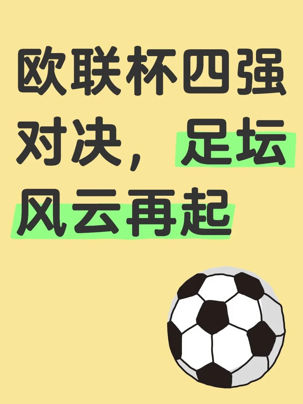 爱游戏体育入口-欧预赛精彩对决持续上演，实力对拼！(欧预赛2022)